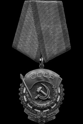 «378107-СССР -20-30-33» — картинка для гравировки на памятнике, № 1974