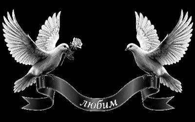«Два голубя с лентой» — картинка для гравировки на памятнике, № 2476