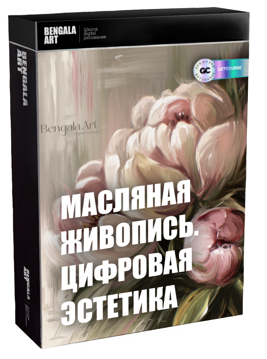 Масляная живопись. Цифровая эстетика