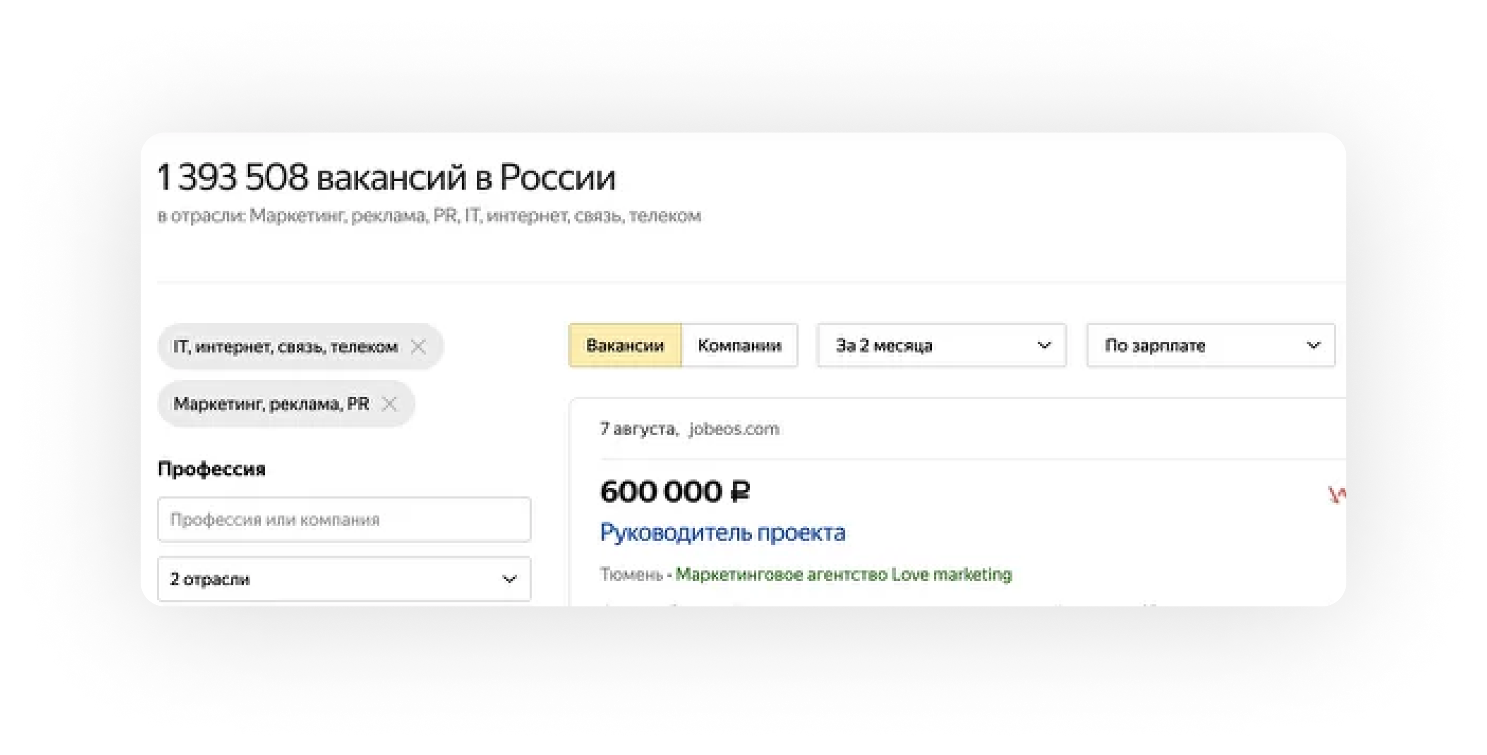 Востребованные вакансии в digital после обучения