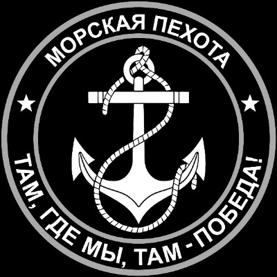 «Морская пехота» — картинка для гравировки на памятнике, № 1960