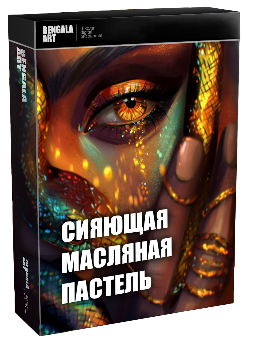 Сияющая масляная пастель