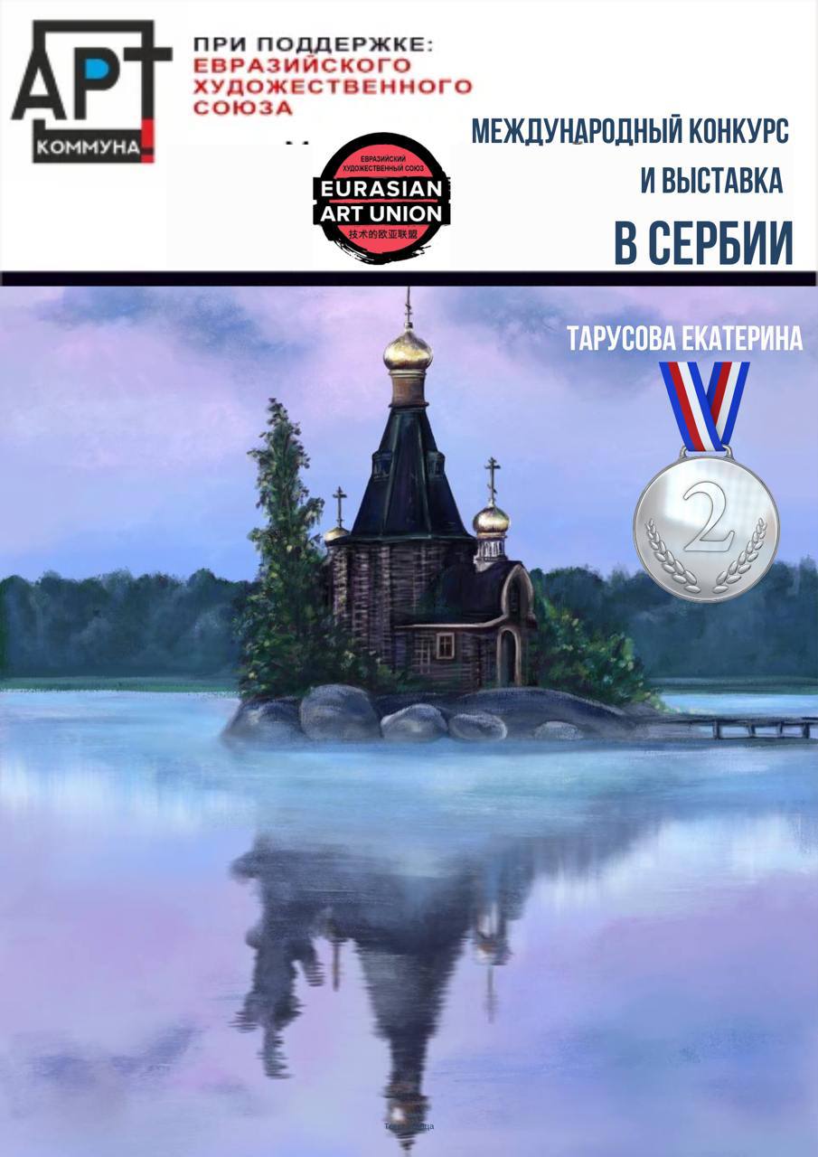 Работа студента