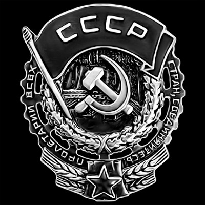 «Орден трудового красного знамени» — картинка для гравировки на памятнике, № 317
