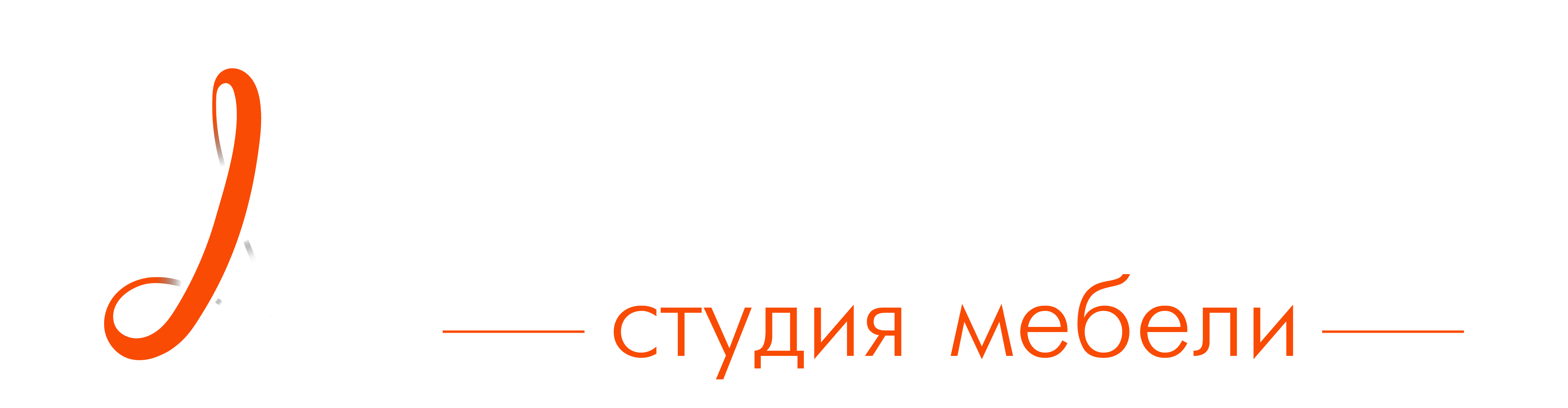АБСОЛЮТ — студия мебели