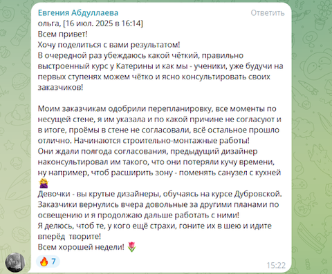 Отзыв от Евгении Абдуллаевой