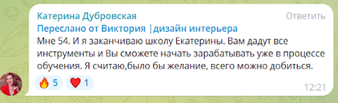 Отзыв от Катерины Дубровской