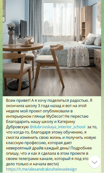 Отзыв о завершении школы дизайна
