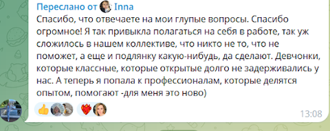 Отзыв от Inna