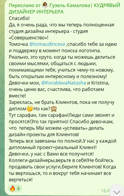 Отзыв от Гузель Камаловой