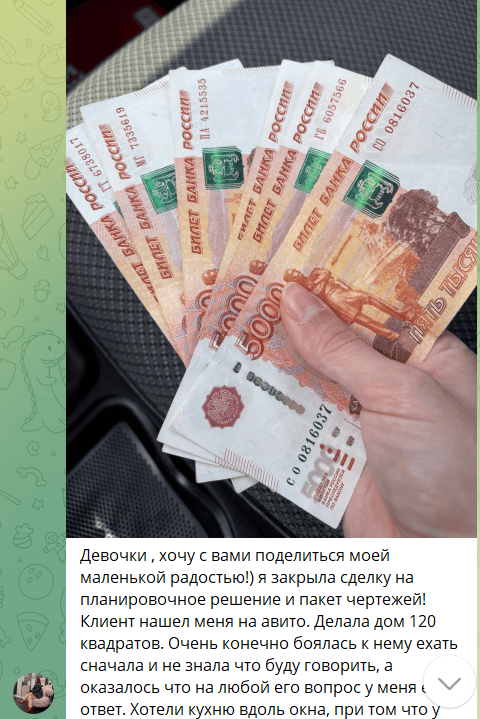 Отзыв о радости от получения дохода