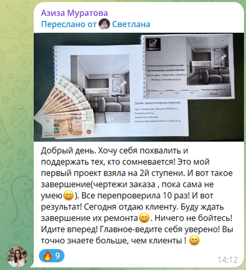 Отзыв от Азизы Муратовой