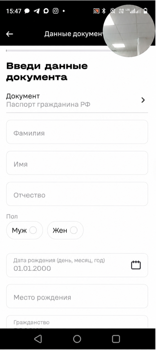 Введите данные клиента