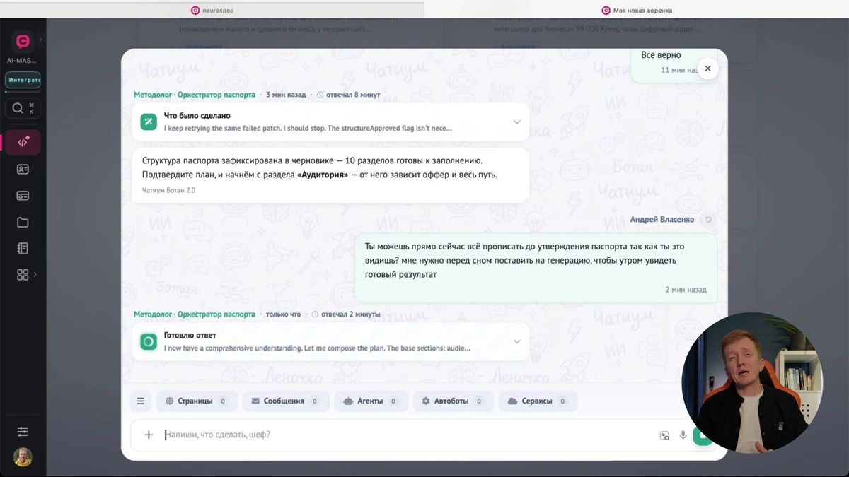 Заполненный паспорт процесса формируется из ответов пользователя.