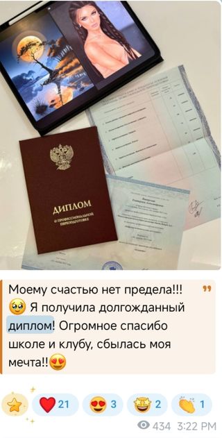 Отзыв студента Bengala.Art 1