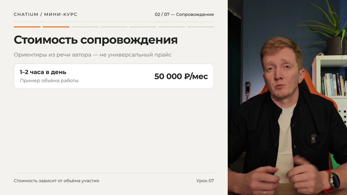 В уроке показаны ориентиры сопровождения в зависимости от ежедневной загрузки.