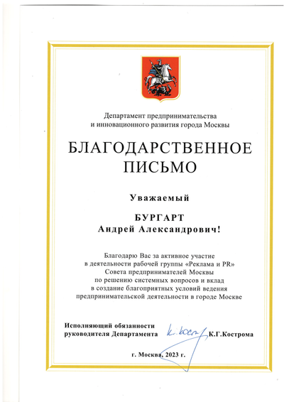 Благодарность