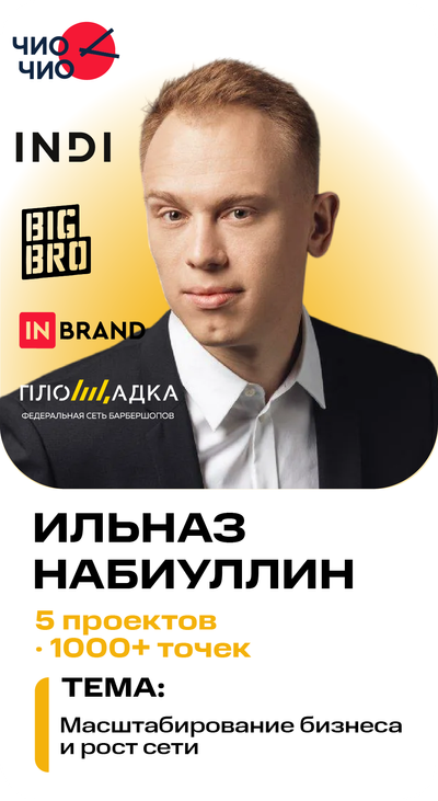 Спикер 1