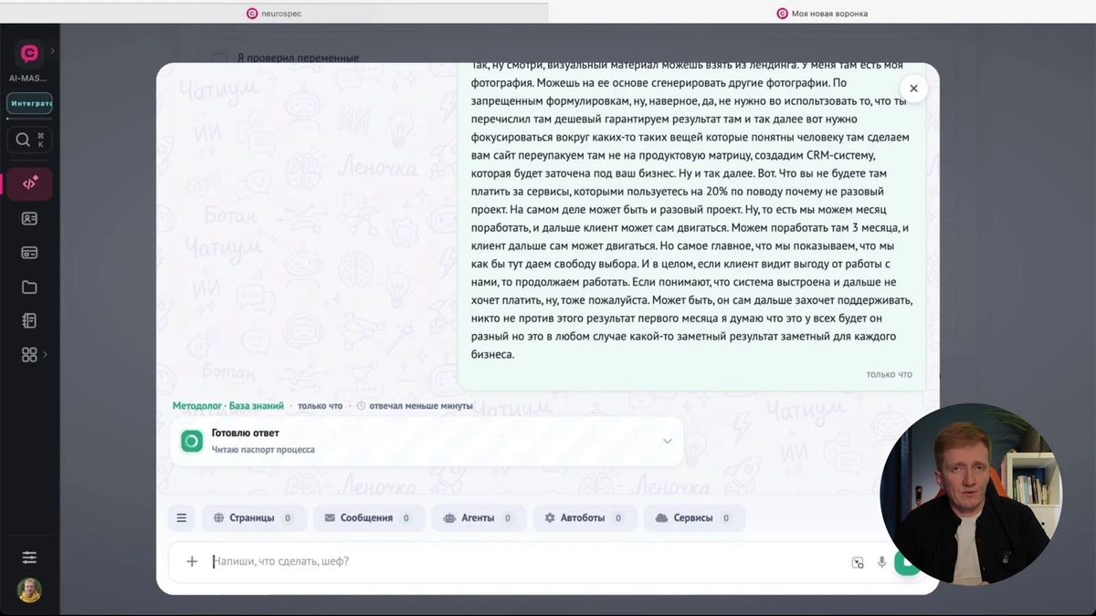 Развёрнутый ответ пользователя помогает методологу уточнить аудиторию, продукт и сценарий.
