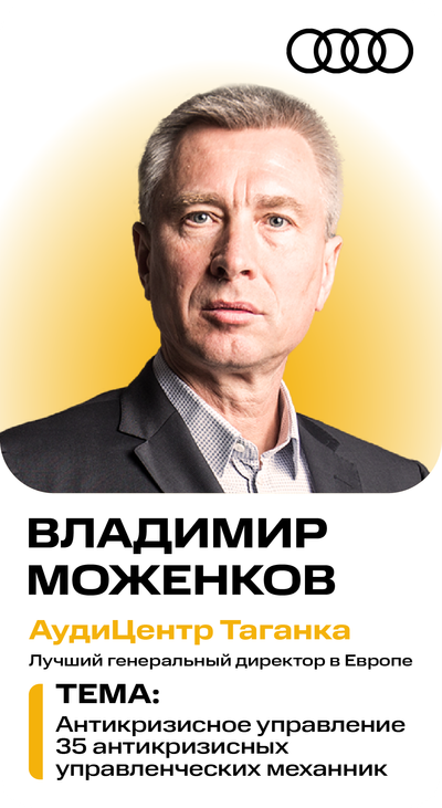 Спикер 2