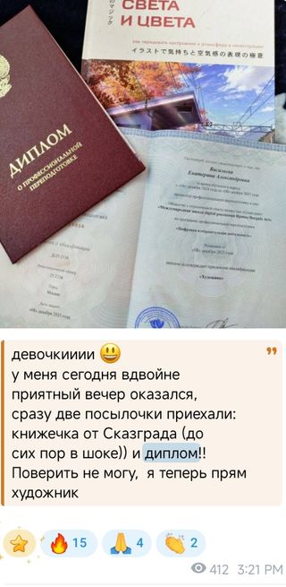 Отзыв студента Bengala.Art 3