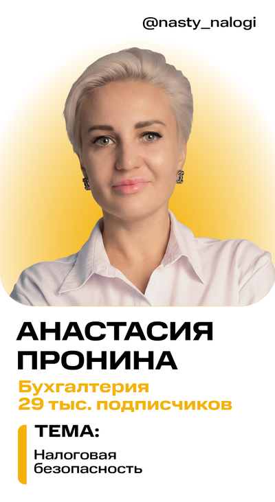 Спикер 4
