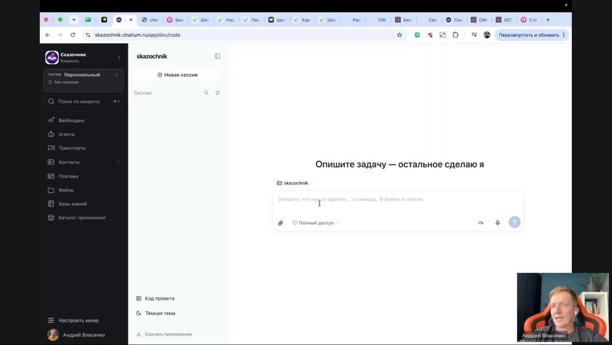 Первый проект: AI-агент собирает рабочую версию по моей задаче