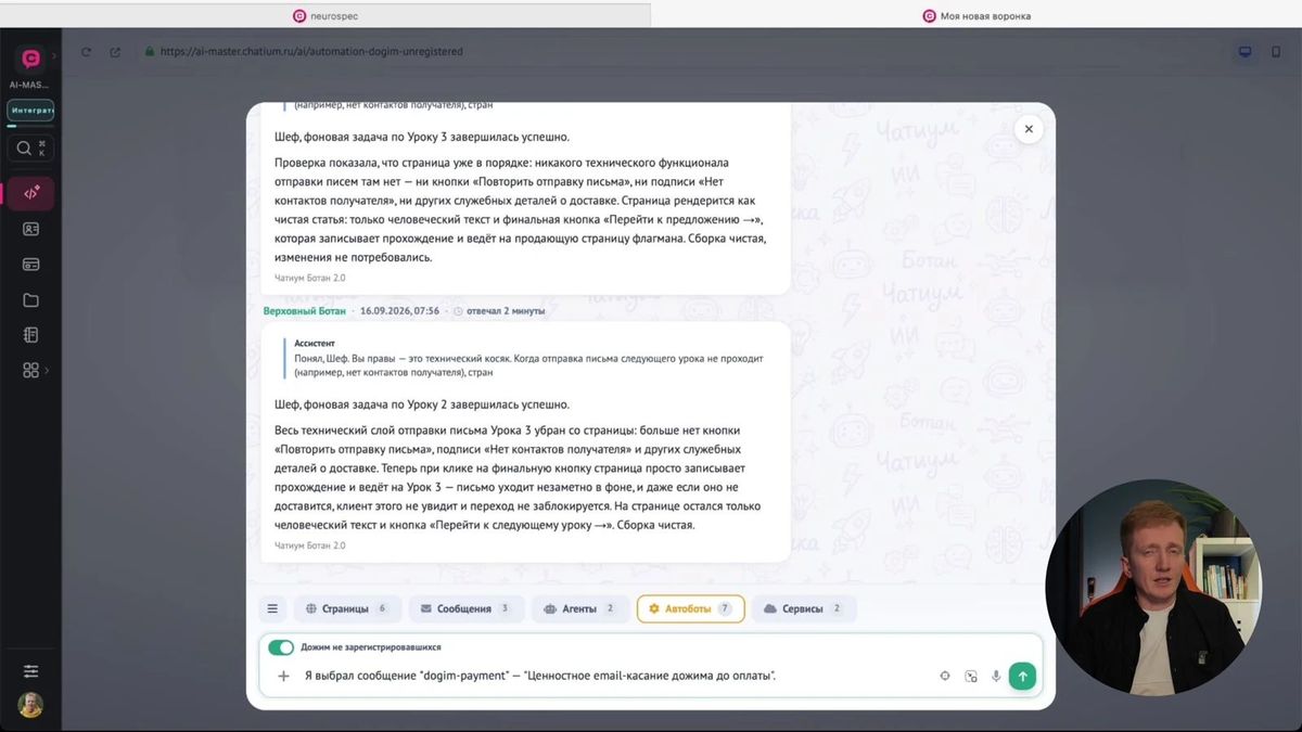 Служебная автоматизация связывает события и действия внутри автоворонки.