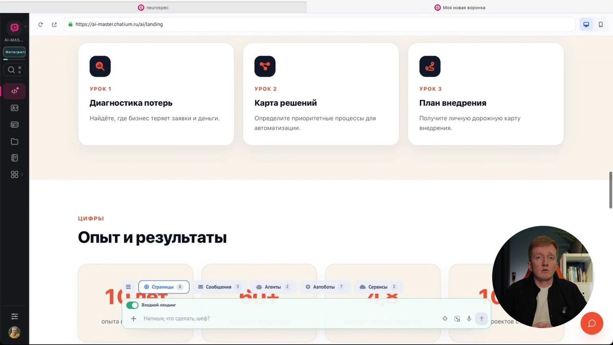 Страница регистрации, созданная командой по референсу и паспорту.