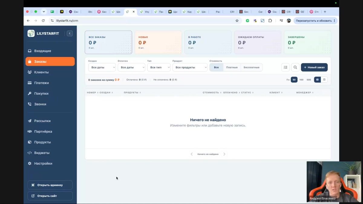 CRM, собранная под наш процесс продаж и коммуникации с клиентами