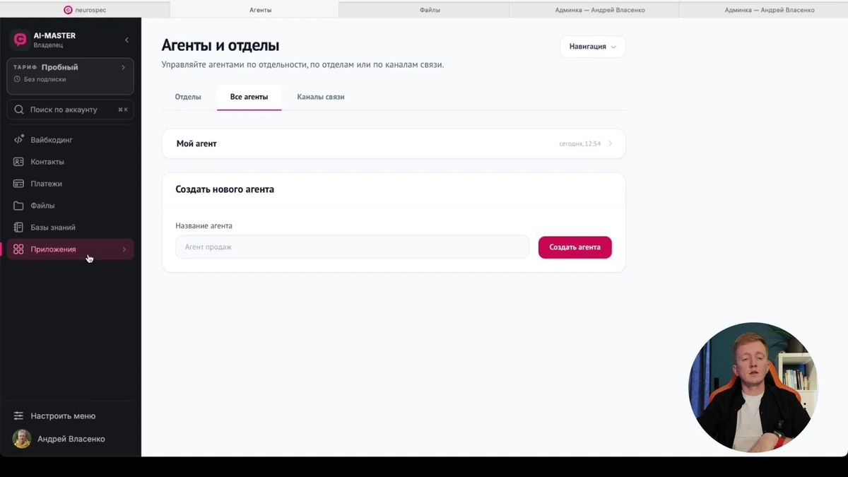 Связь Telegram-транспорта с созданным ИИ-агентом.