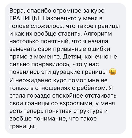 Отзыв участницы курса «Границы» — 3
