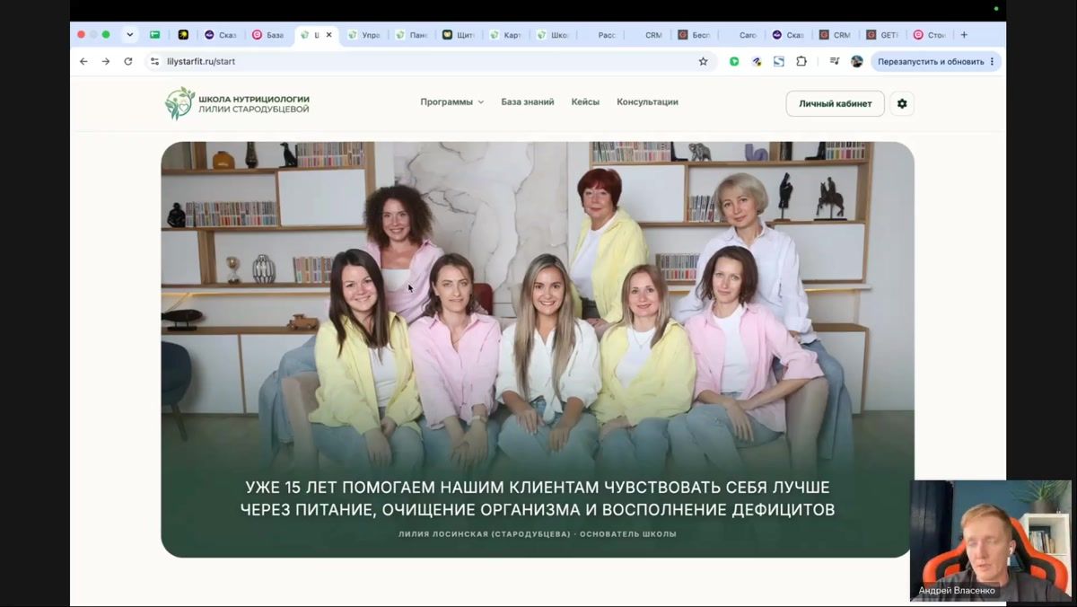 Сайт онлайн-школы, который мы собрали в общем контуре Chatium