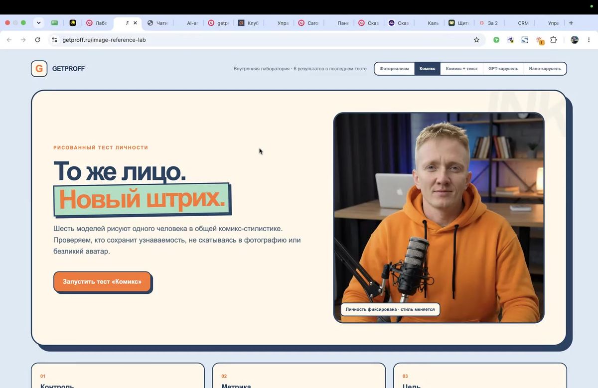Тестовый сервис из эфира: отдельная рабочая среда позволяет сначала сравнить качество ключевого результата и только потом превращать эксперимент в полноценный продукт.