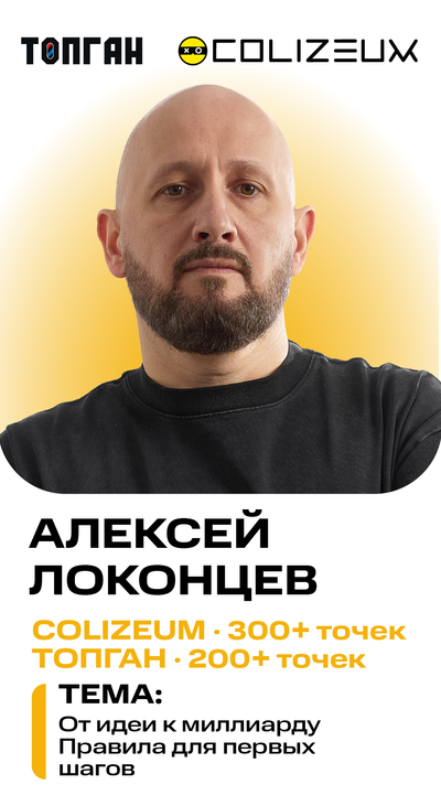 Спикер 5
