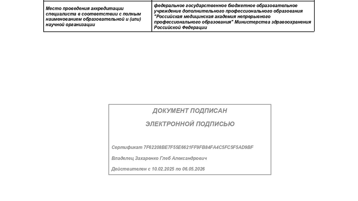 Уеоплазмоз