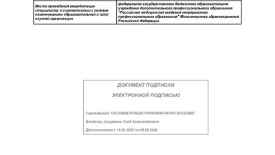 Уеоплазмоз
