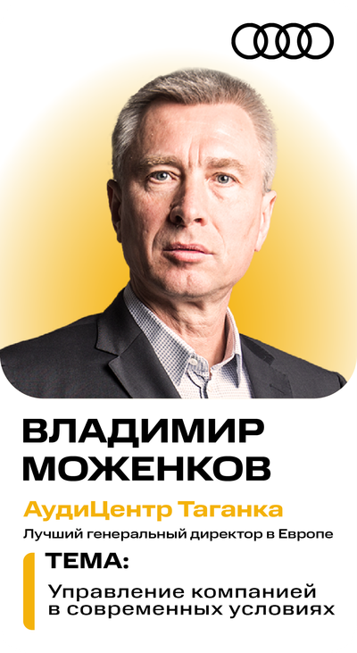 Спикер 4