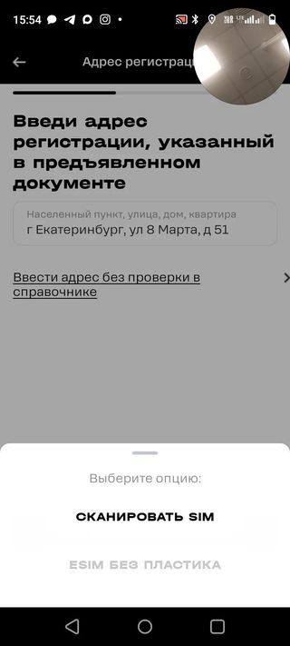 Добавьте SIM карту