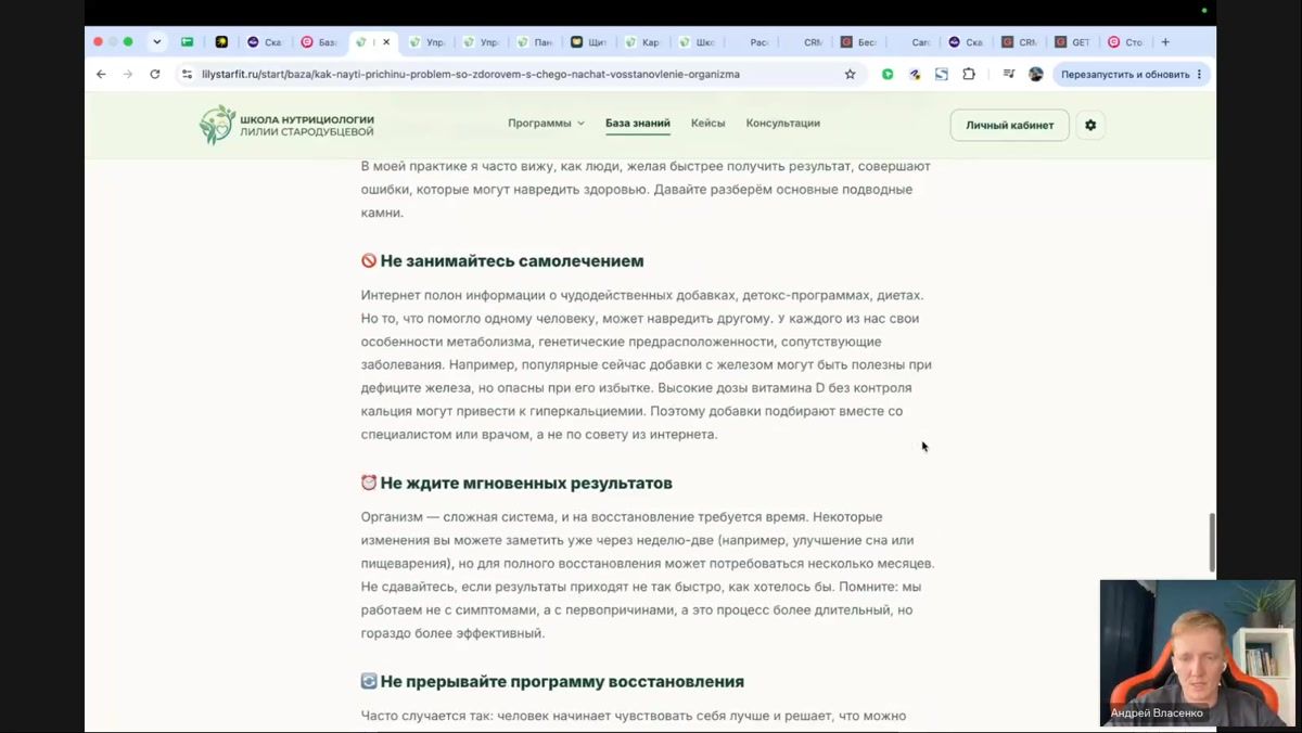 SEO-блог онлайн-школы связан с продуктами и базой знаний
