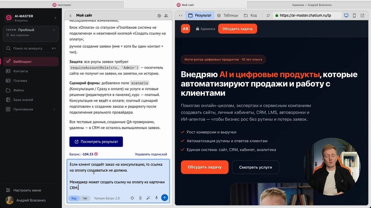 Уточнение логики оплаты для консультаций и продуктов с фиксированной ценой.