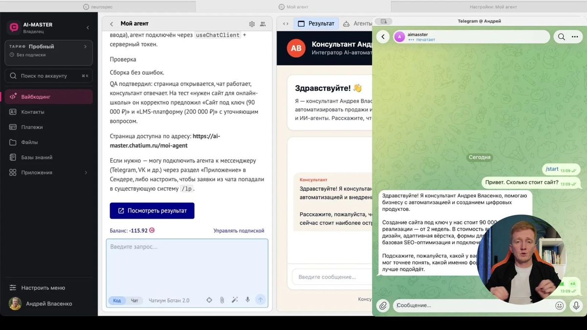 Агент отвечает в Telegram на основе информации из своего workspace.