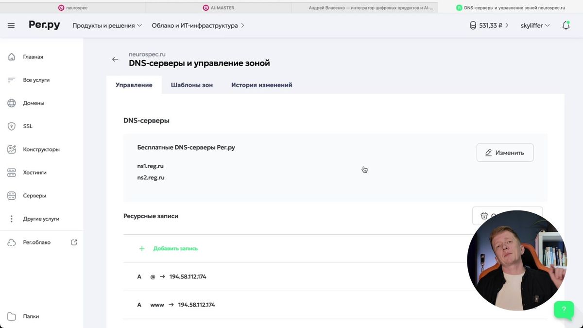 В настройках должны остаться NS-серверы, выданные Chatium.