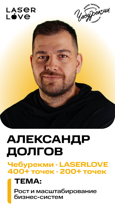 Спикер 3