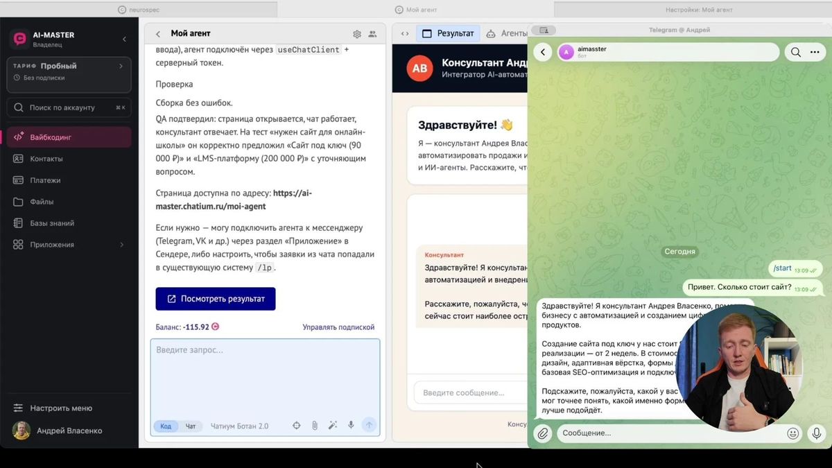 Тестовый вопрос отправлен Telegram-боту, подключённому к агенту.