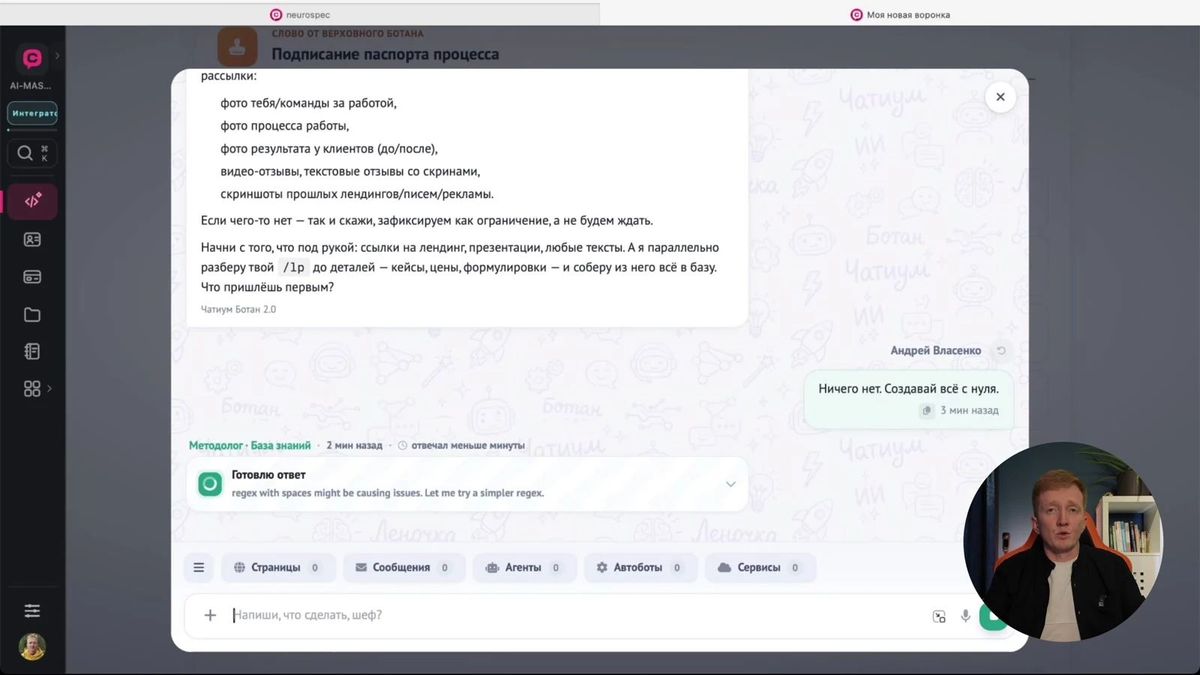 Агент-методолог задаёт уточняющие вопросы о продукте и будущем пути клиента.