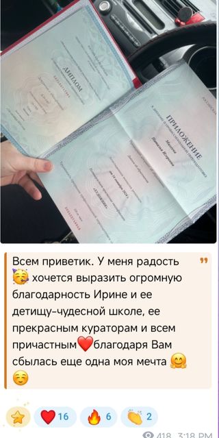 Отзыв студента Bengala.Art 5