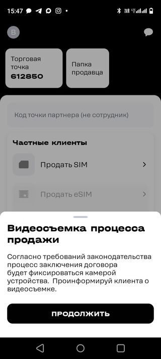 Процесс оформления SIM записывается