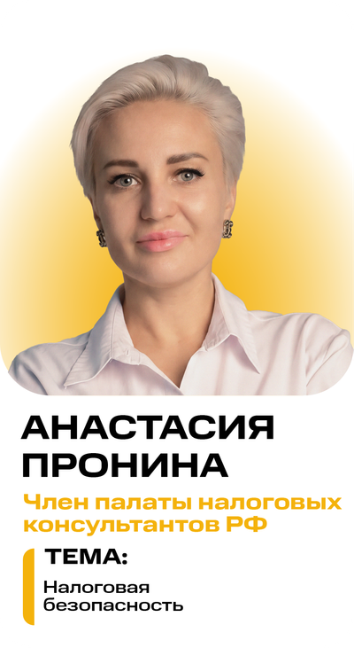Спикер 2