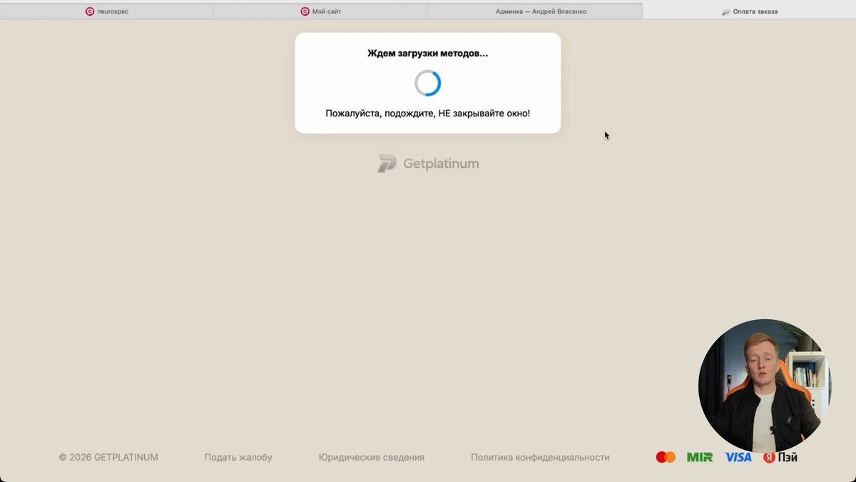 Переход на платёжную страницу с суммой из карточки заявки.